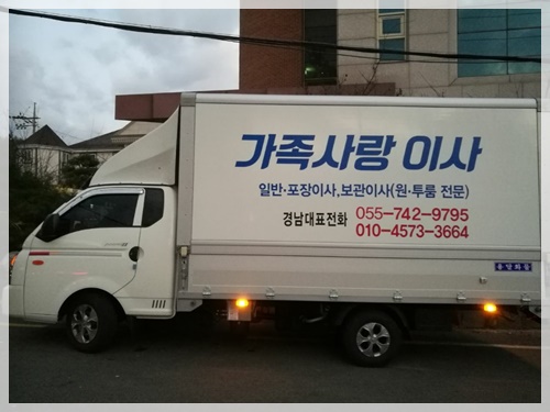 가족사랑이사 PC 이미지 3692330