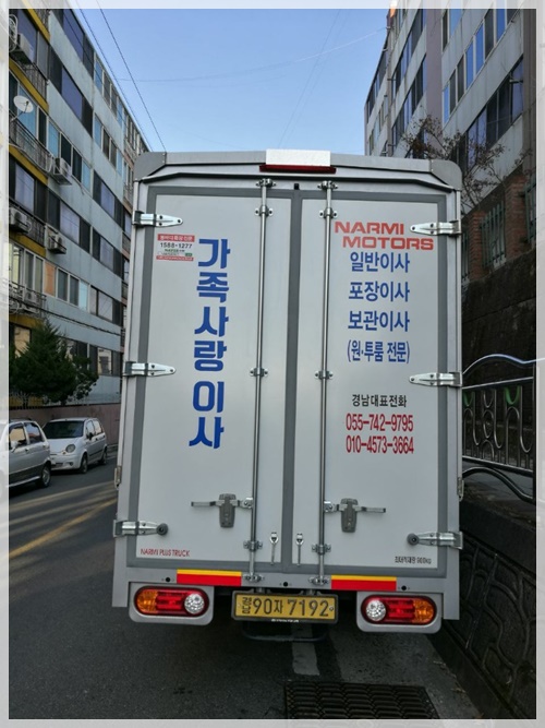 가족사랑이사 PC 이미지 3692331