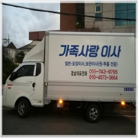 가족사랑이사 PC 갤러리 9